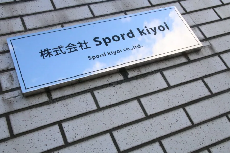 外壁に取り付けられた「株式会社 Spord kiyoi」の社名板